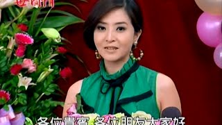 〈瑤婷戀〉世間情第253集-04佩裕婚禮開始+思瑤主持+元凱來鬧場