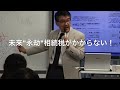 未来永劫に相続税が掛からないなら！（岐阜市・全国対応）相続博士®no.708