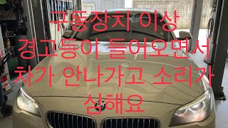 비엠 520 d 뒤 디프렌샤, 프로펠라 샤프트 플랜지 교환 외//BMW F10 520 d Propeller Shaft Flange, Differential Replacement,,