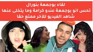 بوجمعة الدهزاوي يعود إلى التيكتوك بعقلية أخرى Il entre sur Tiktok avec une mentalité différente 😊💓