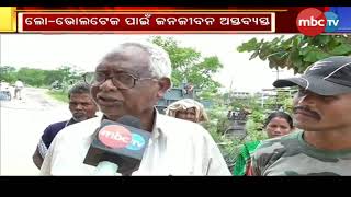 ରାୟଗଡା ଗୁଣପୁରରେ ବିଦ୍ୟୁତ ସମସ୍ୟା || MBCTv