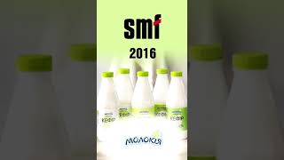 Complete milk product (kefir) filling line made by SMF GmbH