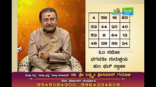 ದೆವ್ವಗಳ ಕಾಟವನ್ನು ತಪ್ಪಿಸಲು ಯಂತ್ರ| || Negate the effects of ghosts at any place -Ep584 05-Dec-2019