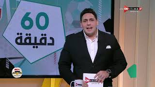 كواليس استبعاد "محمد محمود"من قائمة الأهلي لمباراة الإسماعيلي-60 دقيقة
