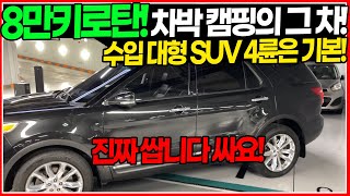 봄이 오면 생각나는 그 차량! 8만키로 탄 차량으로 준비했습니다!! 차박 캠핑 안되는게 없는 다재다능한 진짜 쌉니다! 싸요!!