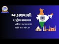 રાષ્ટ્રપતિએ નવી દિલ્હીમાં 17 બાળકોને પ્રધાનમંત્રી રાષ્ટ્રીય બાળ પુરસ્કાર એનાયત કર્યાં inational news