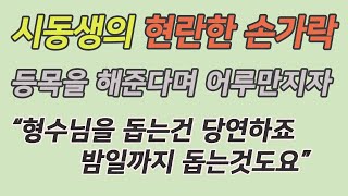 (사연) 남편이 떠나고 쌍둥이를 키우며 생활한 이야기