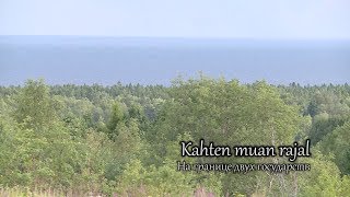 Lähtin minä Läkköiläh. Rajakonnun kylä