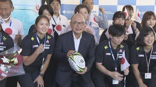 女子ラグビー日本代表候補　10月開催Ｗ杯に向け壮行会　三重・四日市市 住友電装