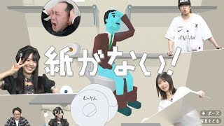 『紙がない！』（2023年3月16日放送分）