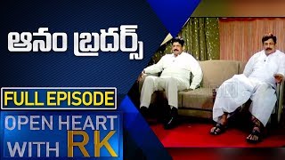 Anam Brothers | Open Heart With RK | Full Episode | ABN Telugu