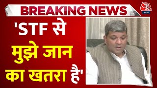 Breaking News: Uttar Pradesh के मंत्री Ashish Patel का STF को लेकर चौंकाने वाला आरोप