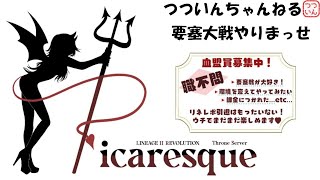 リネレボLive #151 (Hare＊Lin, 日がな一日, RE:BORN)