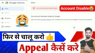 Your account has been closed by Google | Adsense account disable