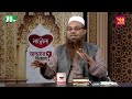 আপনার জিজ্ঞাসা ২০২৪ apnar jiggasa ep 3312 ntv islamic show