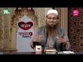 আপনার জিজ্ঞাসা ২০২৪ apnar jiggasa ep 3312 ntv islamic show