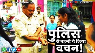 पेटलावद पुलिस की कलाई पर नन्ही बहनों ने बांधी राखी, लिया सुरक्षा का वचन!। MP News Petlawad