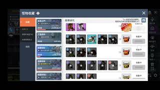 [Maplestory M | 楓之谷M] 達成怪物收藏300張 Monster Collection 300 cards