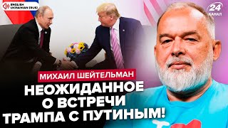 ❗ШЕЙТЕЛЬМАН: Трамп СКРЫЛ это о ВСТРЕЧЕ с Путиным. Хитрый план Фицо РАСКРЫТ. Лукашенко ЕДЕТ в Си