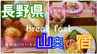 【Travel】こんなゲストハウス見たことある!?自然、料理、星が凄い宿!!