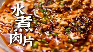 麻辣鲜香超级嫩滑的水煮肉片，你想来几碗米饭