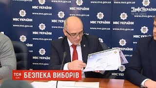 У МВС обіцяють, що кожен виборчий округ у день голосування буде під охороною