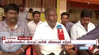 Chennai Koyembedu market businessmen on petrol and diesel price hike | News7 Tamil