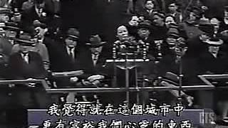 宋美龄在美国国会演讲录影（中文字幕），听完了激昂奋进啊！