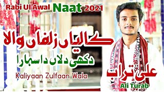 Kaliyan Zulfan Wala New Naat | Ali Turab | 12 Rabi Ul Awal Naat 2021