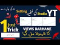 YT Studio ki kamal ki setting ||yt studio views kaise badhye||tech Abrar