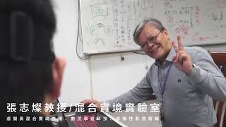 明道大學 數位設計學系 招生影片