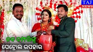 Petrol gifted to newly married couple by student leader