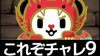 【1分で分かる】12月クエストチャレ9の超簡単マルチ編成【パズドラ】