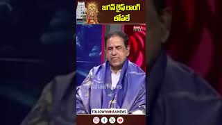 జగన్ లైఫ్ లాంగ్ లోపలే #brnaidu #mahaavamsi #ysjagan #cmchandrababu #ytshort #shorts