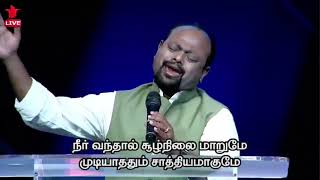 நிறைவான ஆவியானவரே|Niraivana Aaviyanavare|NLAG|Rev D Mohan|Ps Robert Roy|Revival|Praise\u0026Worship #nlag