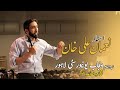 Struggling with Fear and Sadness - Khutbah Reminders - Punjab University - Nouman Ali Khan