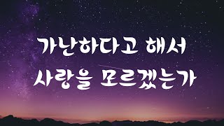 사랑 하기에, 사랑 받기에 이미 충분한 당신에게🫂