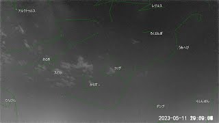 2023年05月11日-12日の星空（タイムラプス）