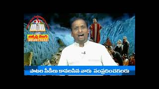 అంశం. శ్రమల కొలిమిలో సమర్పణ ఏమిటి? అద్భుత (ప్రసంఘము)