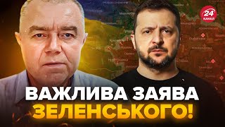 ⚡СВІТАН: Зеленський вразив заявою про ПОКРОВСЬК. Термінові зміни на фронті