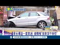 就是他 撞進鳳梨酥店 老翁驚慌直喊 它沒辦法煞車｜【live大現場】20171231│三立新聞台