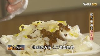 無人工添加物就是要無毒速食麵 TVBS一步一腳印 20170430