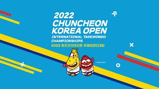 [홍보영상] 2022 춘천코리아오픈 국제태권도대회 | Chuncheon Korea Open International Taekwondo Championships 2022