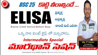 ELISA Test ఎలిసా Test_సూపర్బ్ Explanation 👌🏼👌🏼AP TG DSC 2025 కొట్టి తీరాల్సిందే 💪🏻🔥 Best DSC Classes