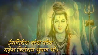 Samba Sadashiva Shambho Shankara lyrics | Powerful Song of lord Shiva | fullsong | Om Namah Shivay |