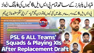 PSL 6 all Teams squad and Playing XIs after replacement Draft | PSL 6 all teams playing XIs