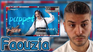 Faouzia《Puppet 》唱跳舞台动感十足 欢快的旋律好上头 | The Next Singer EP05 | MangoTV Music REACTION