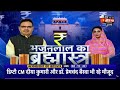 rajasthan budget 2025 live राजस्थान में अब 150 यूनिट बिजली फ्री diya kumari bhajanlal sharma