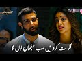 Fikar Mat Karo Mein Sab Sambhal Lun Ga| Drama Scene |  Kasak Rahay Ge | TV One #adlakhan #noorhassan