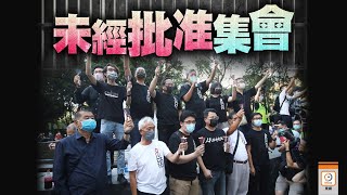 【on.cc東網】去年6.4非法集結案　楊森何秀蘭等12人認罪候裁